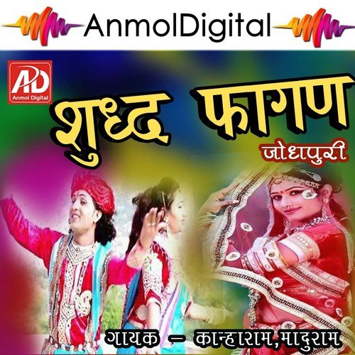 Khanaram Songs MP3 Download